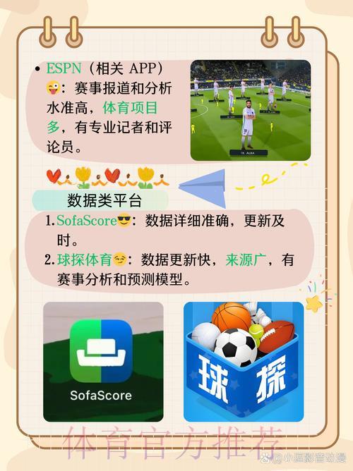 世界杯竞猜APP，球迷狂欢的掌上利器