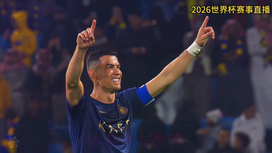 2026世界杯全程直播观看技巧大全