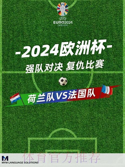 2026世界杯欧洲区预选赛焦点对决 2026世界杯欧洲区预选赛焦点对决