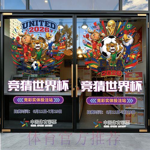 2026世界杯足球竞猜平台官方网址最新推荐 2026世界杯足球竞猜平台官方网址最新推荐