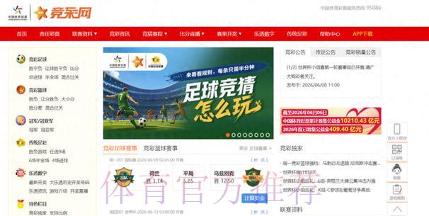 2026世界杯竞猜网页版终极选择指南 2026世界杯竞猜网页版终极选择指南