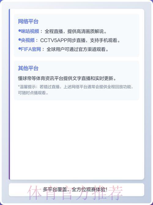 2026世界杯官方直播平台权威注册指南 2026世界杯官方直播平台权威注册指南