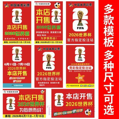 2026世界杯竞猜投注如何科学管理资金预算