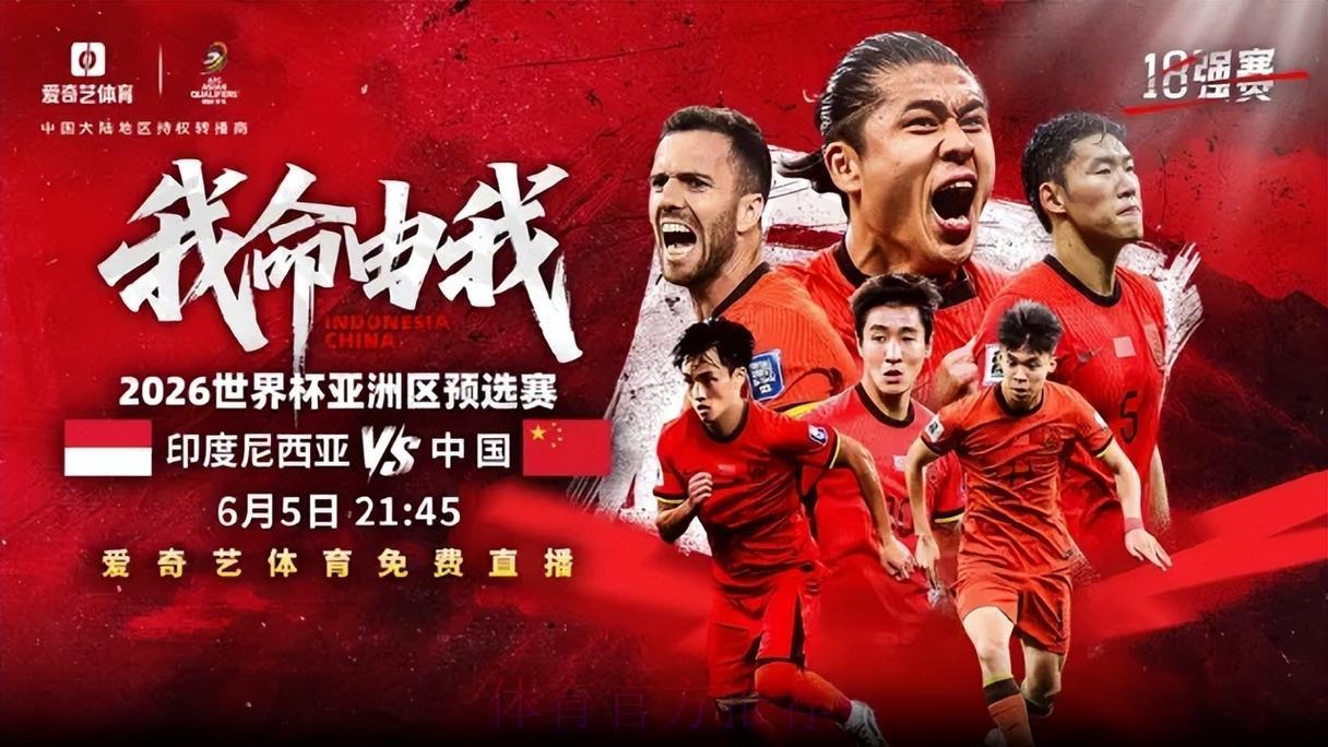 2026世界杯全程高清现场直播 2026世界杯全程高清现场直播