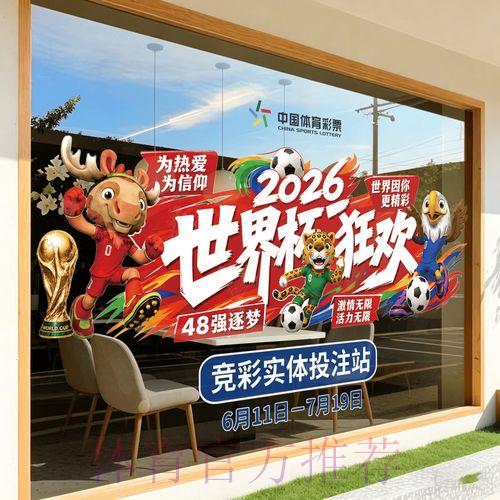 世界杯竞猜平台最新注册入口