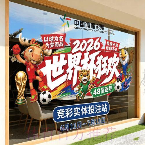 世界杯竞猜平台最新注册入口
