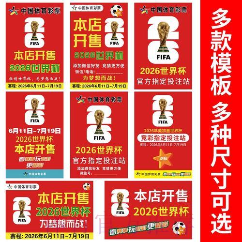 世界杯竞猜投注攻略:如何科学合理地管理你的资金预算 世界杯竞猜投注攻略:如何科学合理地管理你的资金预算
