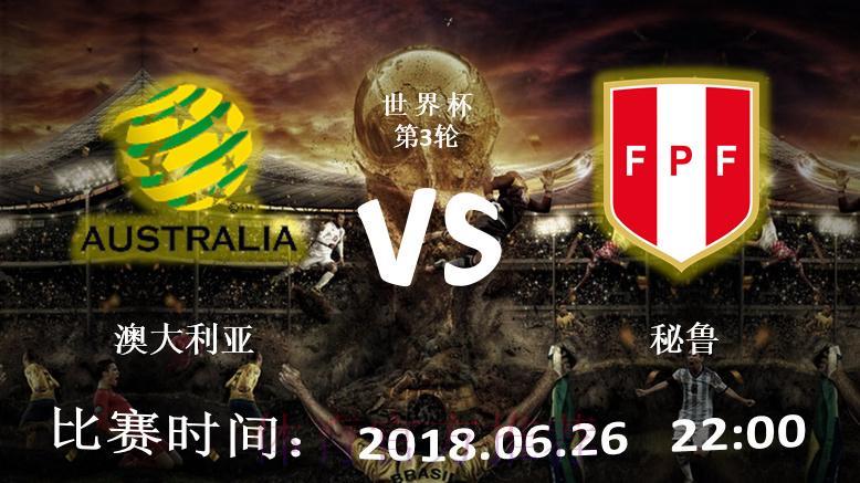 世界杯滚球实战：90分钟全场比赛深度解析体系
