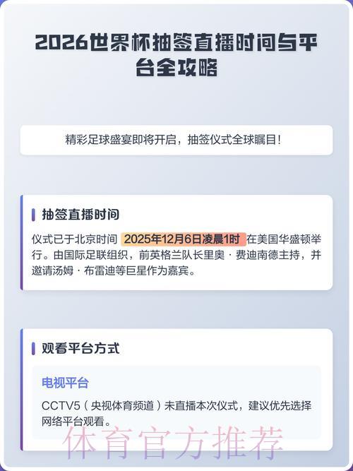 世界杯赛事直播平台专属会员福利大盘点 世界杯赛事直播平台专属会员福利大盘点