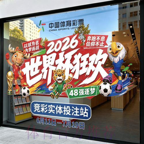 世界杯足球竞猜安卓必备精选推荐指南