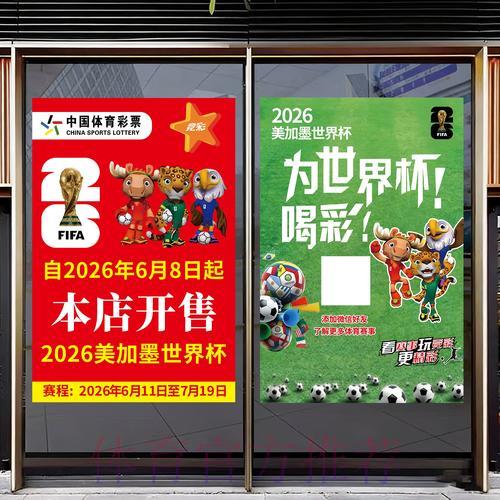2026年世界杯竞猜玩法全面解析手册 2026年世界杯竞猜玩法全面解析手册