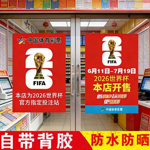安卓官方平台世界杯竞猜购球指南