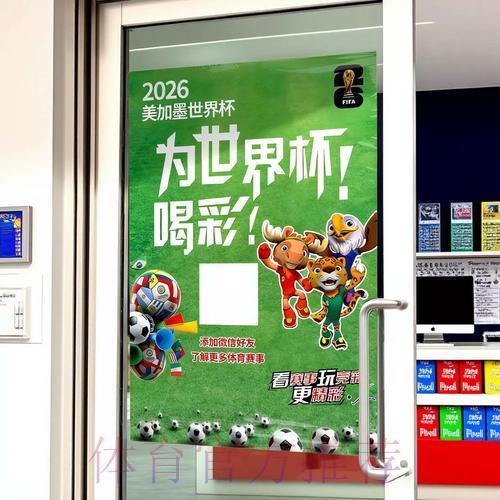 安卓官方平台世界杯竞猜购球指南