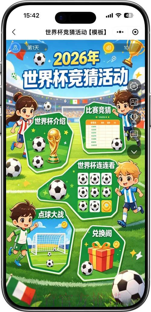 2026世界杯竞猜指南：掌握技巧提升胜率的实用策略