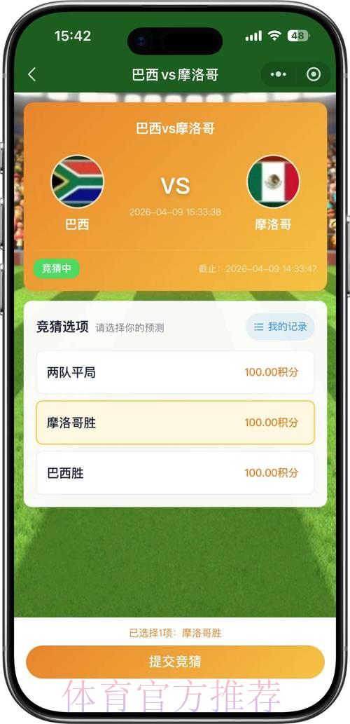 2026世界杯竞猜平台使用攻略及权威官方网站入口 2026世界杯竞猜平台使用攻略及权威官方网站入口