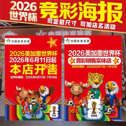 世界杯竞猜投注全攻略 世界杯竞猜投注全攻略