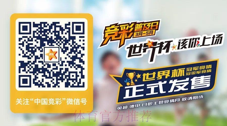 世界杯竞猜投注平台