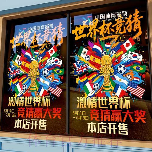 全球世界杯竞猜平台综合排名深度解析