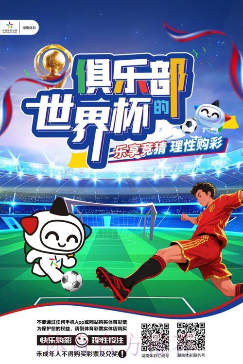2026年世界杯竞猜投注的风险防范与理性参与指南 2026年世界杯竞猜投注的风险防范与理性参与指南