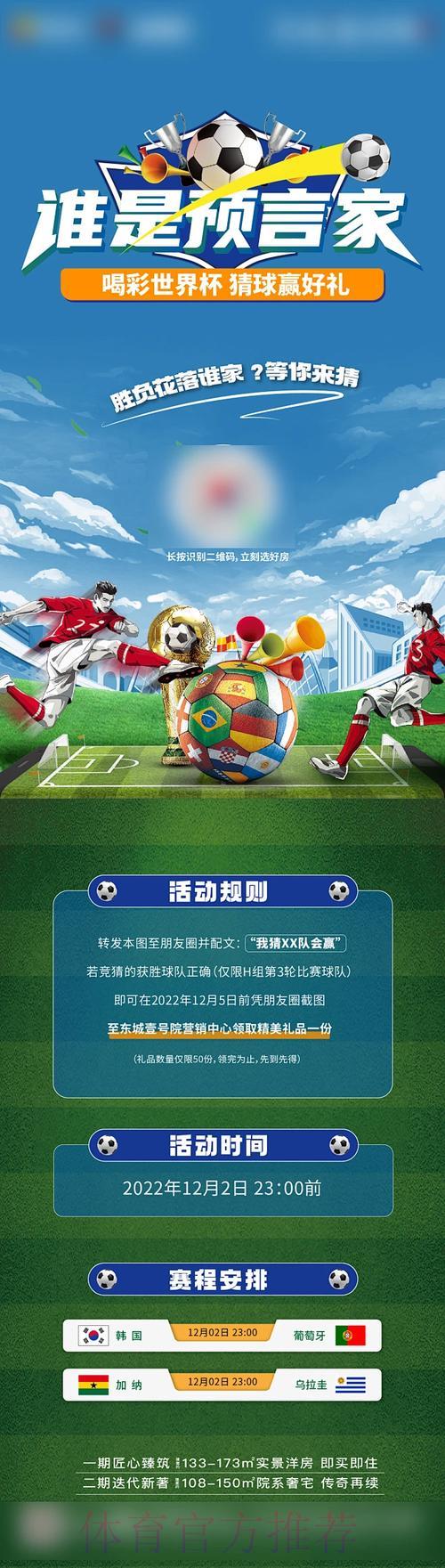 世界杯官方授权竞猜平台完整指南